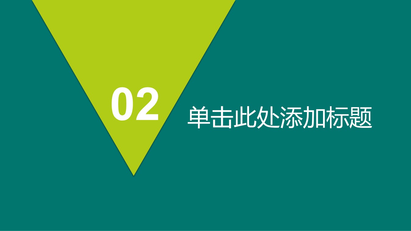商务.财务模板57的PPT模板-9/31