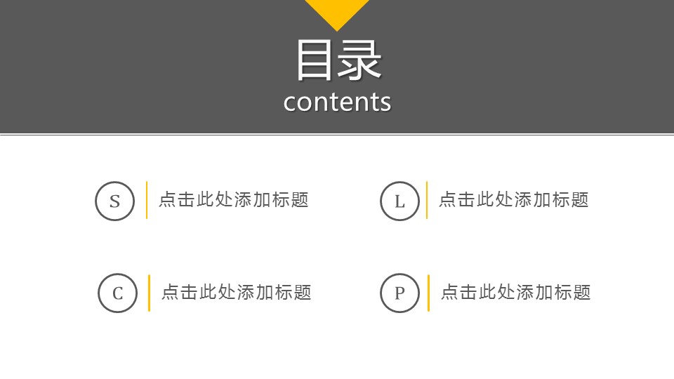 商务.财务模板6的PPT模板-2/30