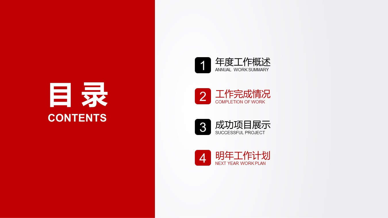 商务.财务模板64的PPT模板-2/27