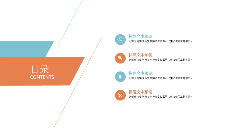 商务.财务模板74的PPT模板-2/30