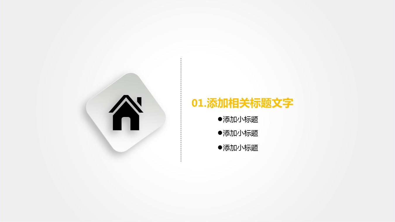 商务.财务模板84的PPT模板-9/31