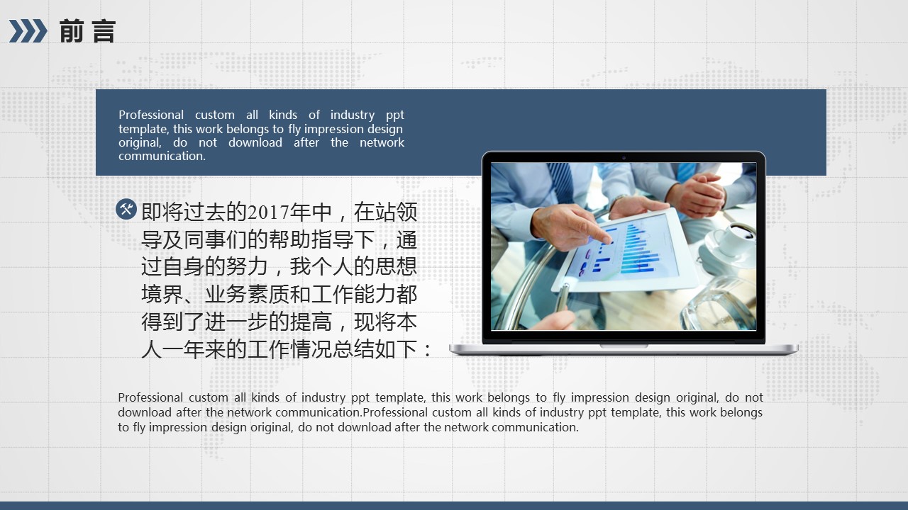 商务.财务模板92的PPT模板-2/27
