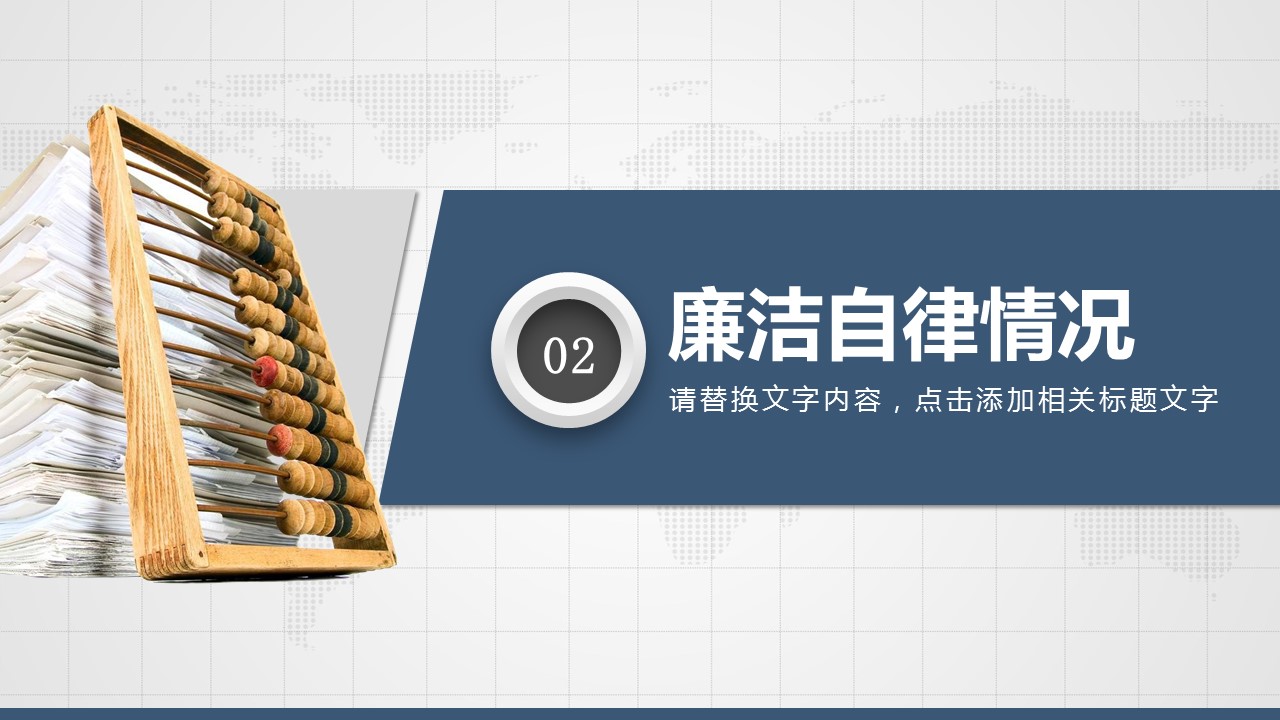 商务.财务模板92的PPT模板-10/27