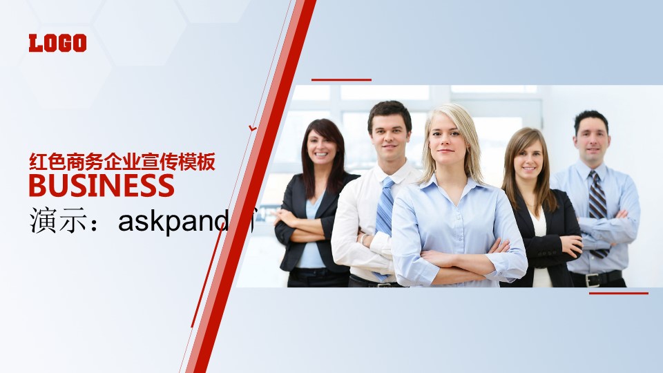 商务.企业简介1公司简介企业展示宣传 14的PPT模板-1/28