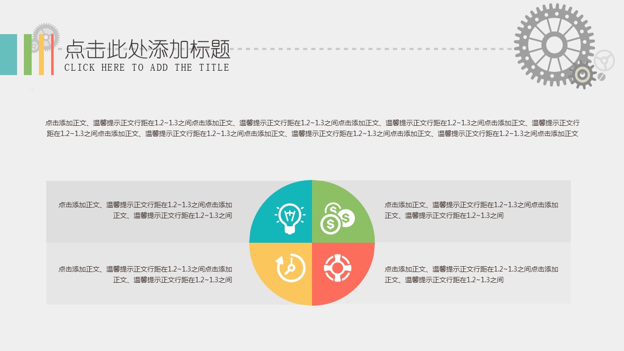 商务.企业简介1公司简介企业展示宣传 15的PPT模板-6/34