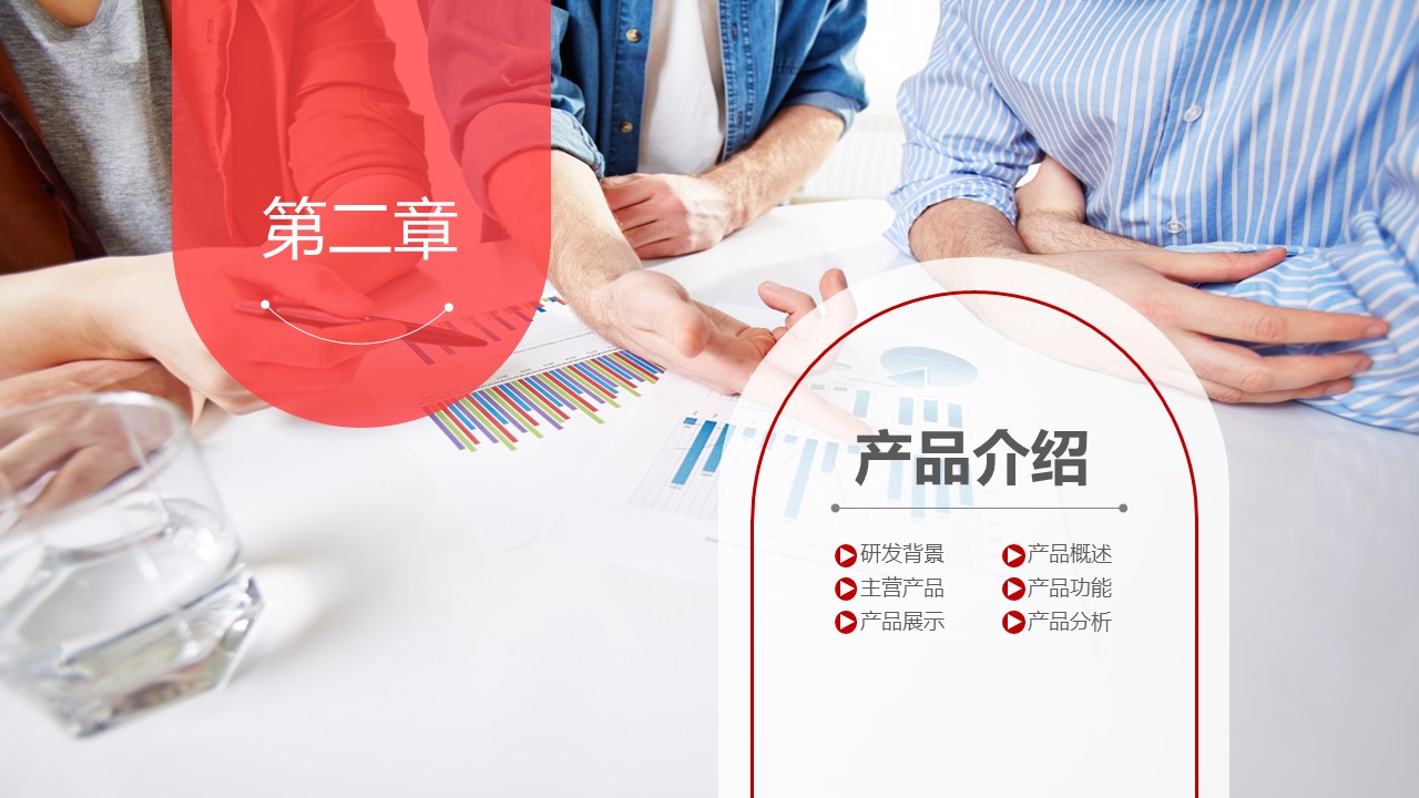 商务.企业简介1公司简介企业展示宣传 4的PPT模板-10/36