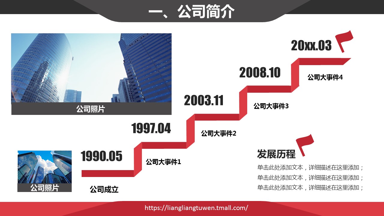 商务.企业简介1公司简介企业展示宣传 40的PPT模板-4/20