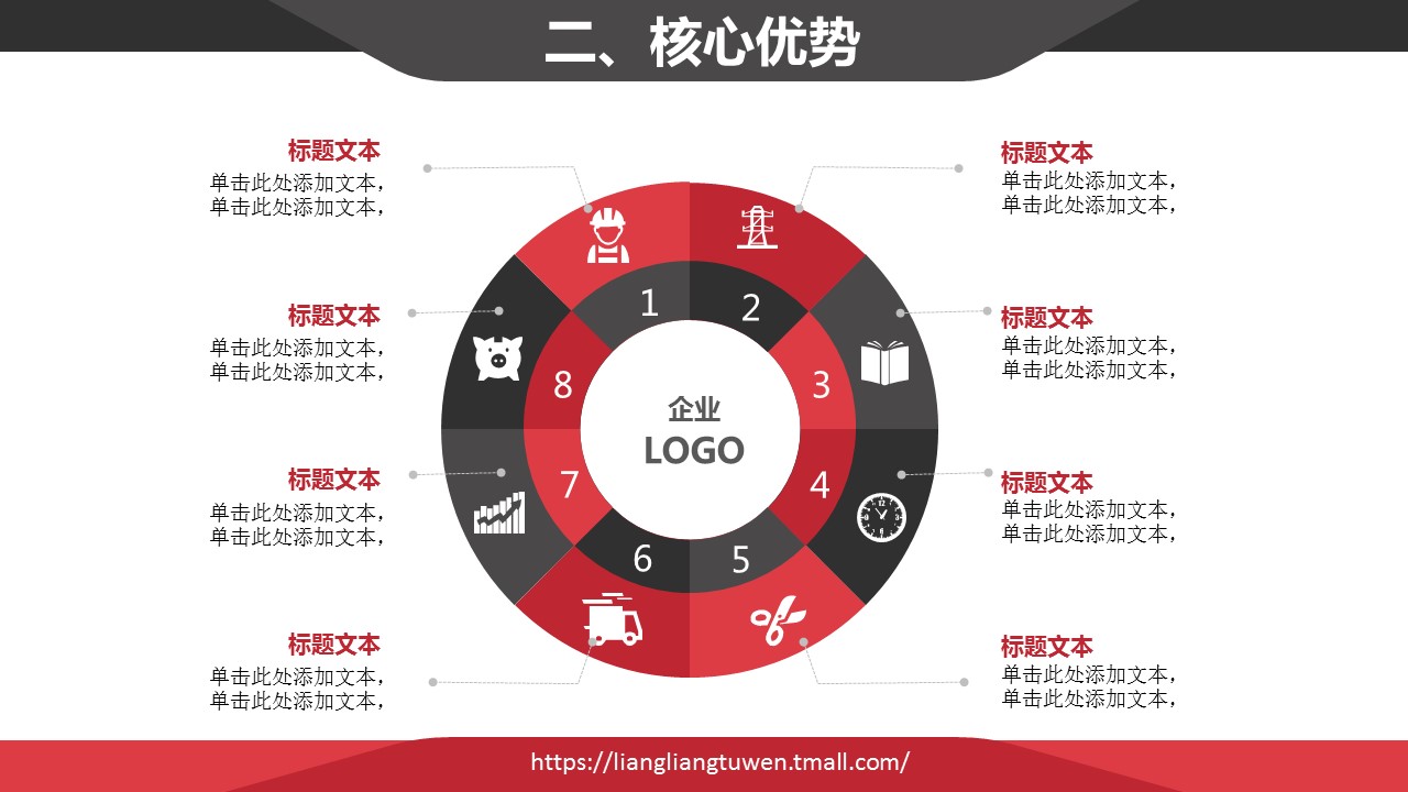 商务.企业简介1公司简介企业展示宣传 40的PPT模板-6/20