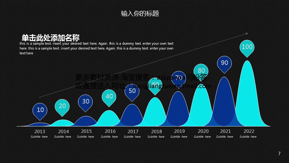 商务.企业简介2公司简介企业展示宣传 19的PPT模板-7/30