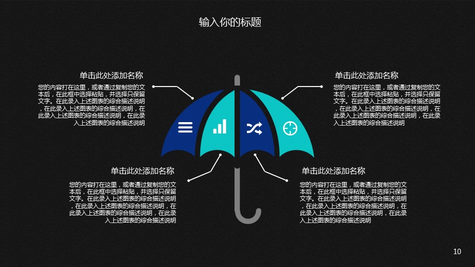 商务.企业简介2公司简介企业展示宣传 19的PPT模板-10/30