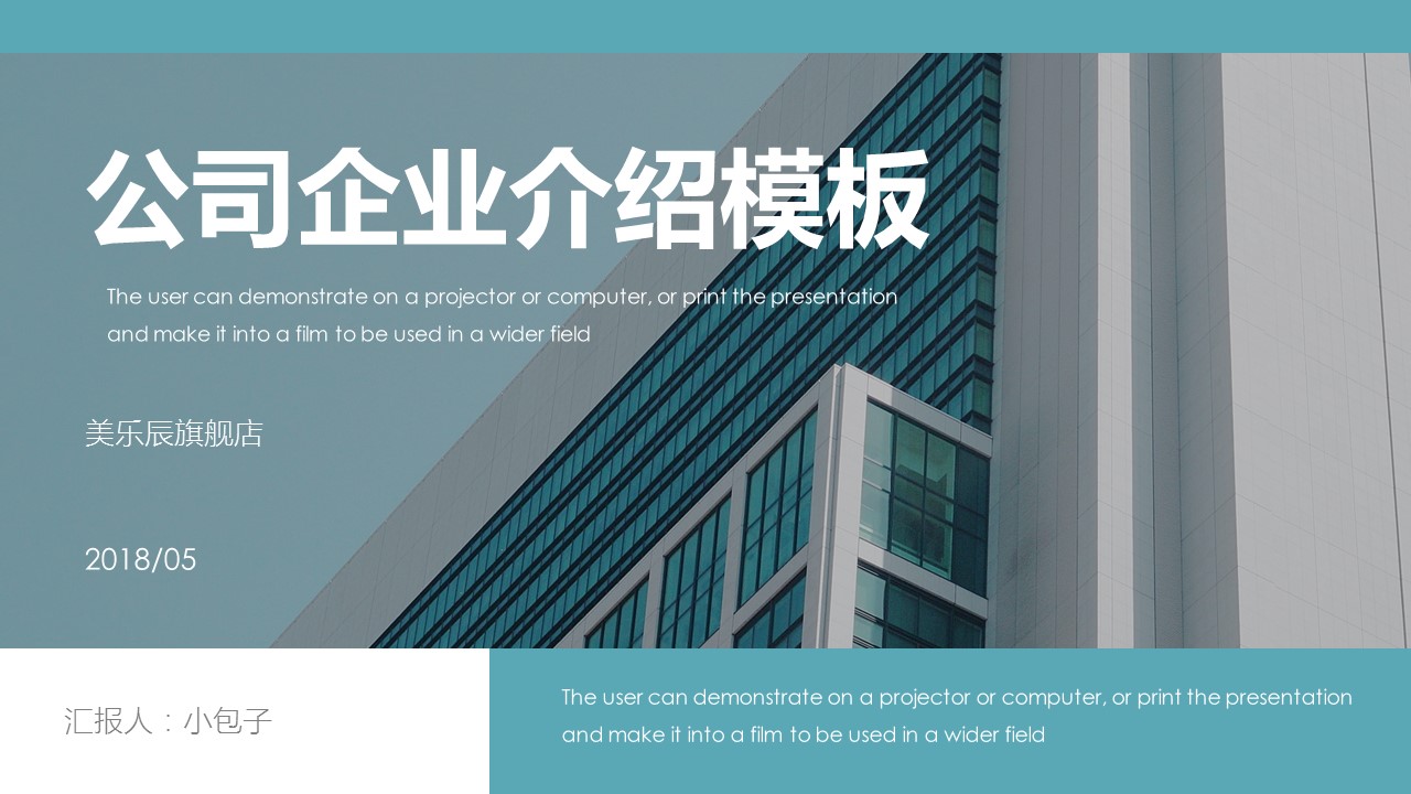 商务.企业简介2公司简介企业展示宣传 34的PPT模板-2/29