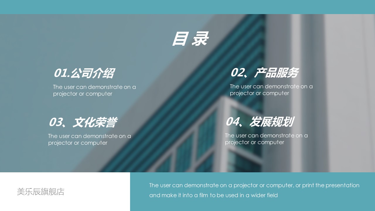 商务.企业简介2公司简介企业展示宣传 34的PPT模板-3/29