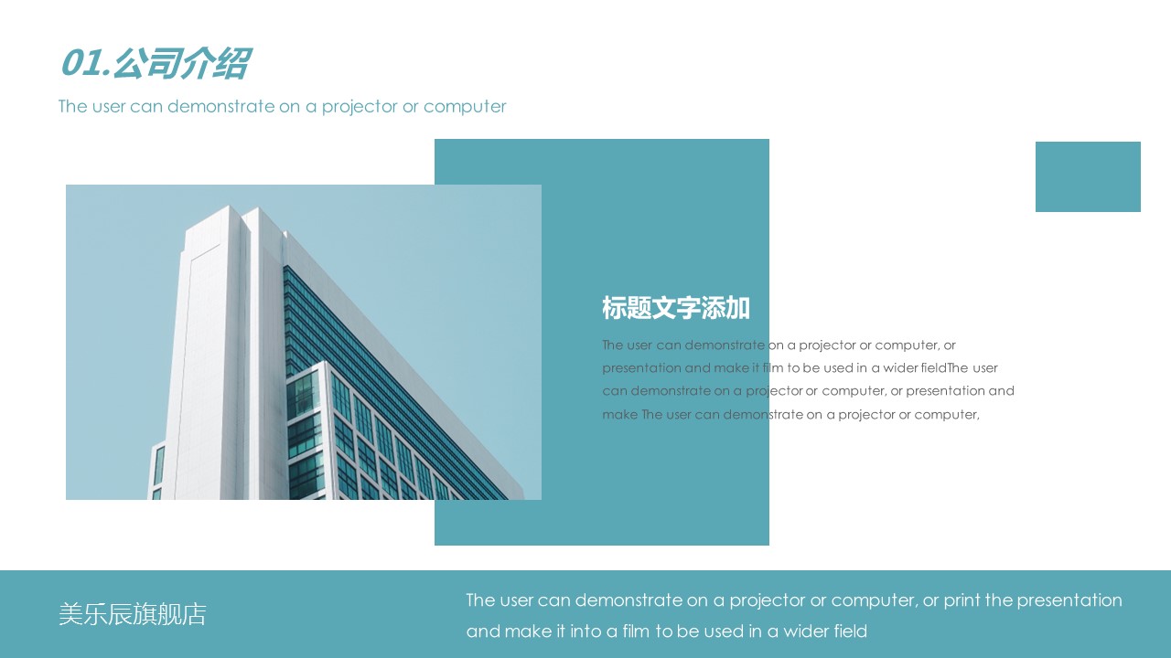 商务.企业简介2公司简介企业展示宣传 34的PPT模板-5/29
