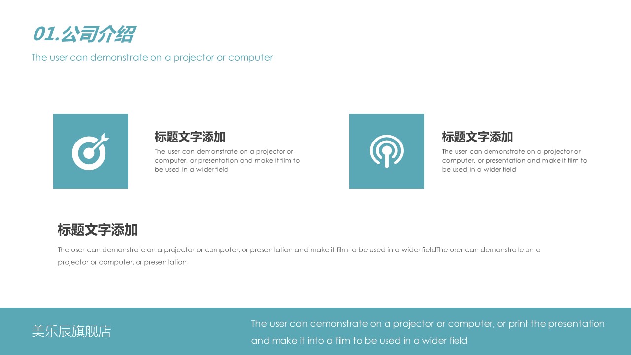 商务.企业简介2公司简介企业展示宣传 34的PPT模板-8/29
