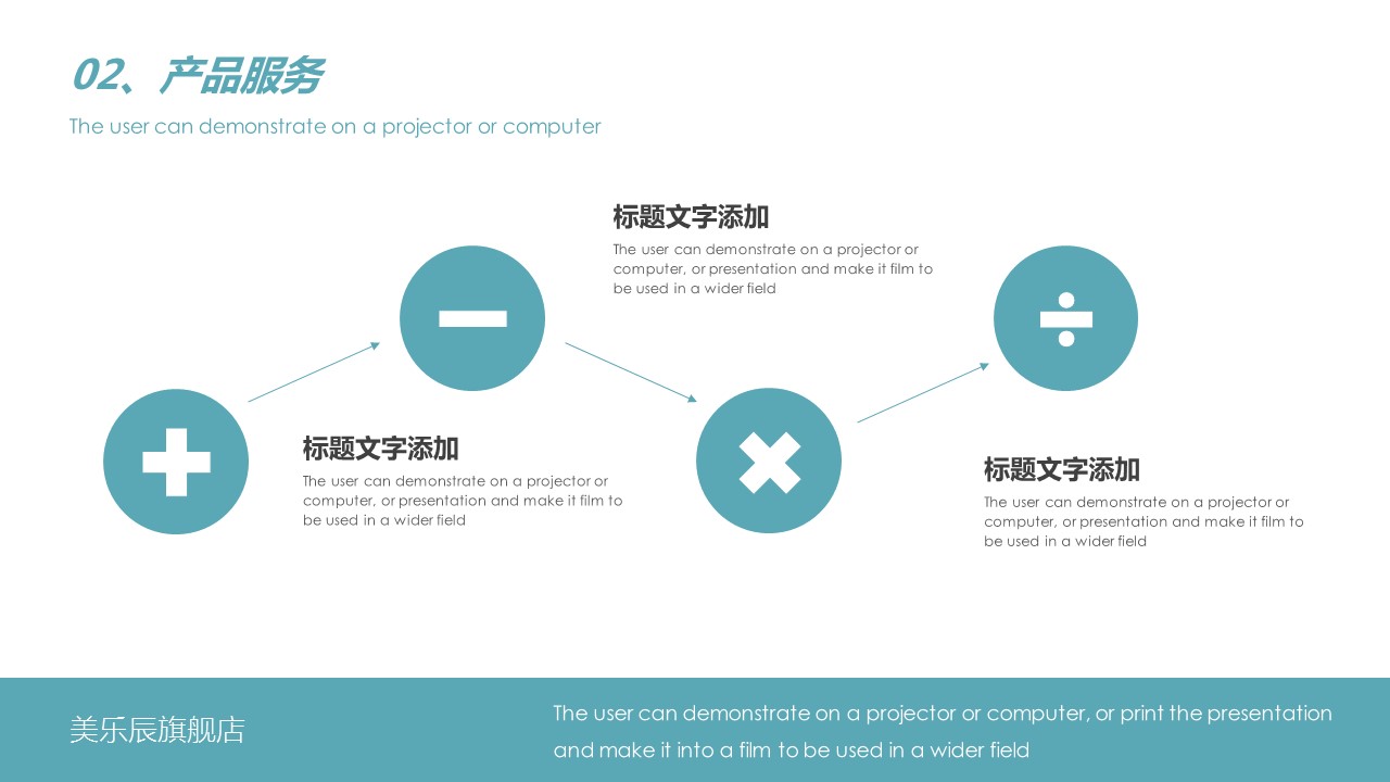 商务.企业简介2公司简介企业展示宣传 34的PPT模板-10/29