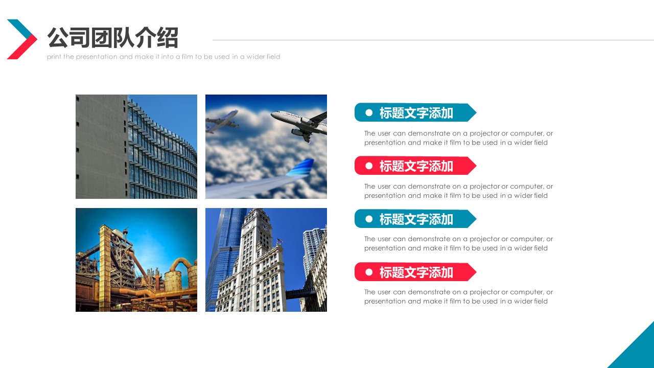 商务.企业简介2公司简介企业展示宣传 42的PPT模板-6/31
