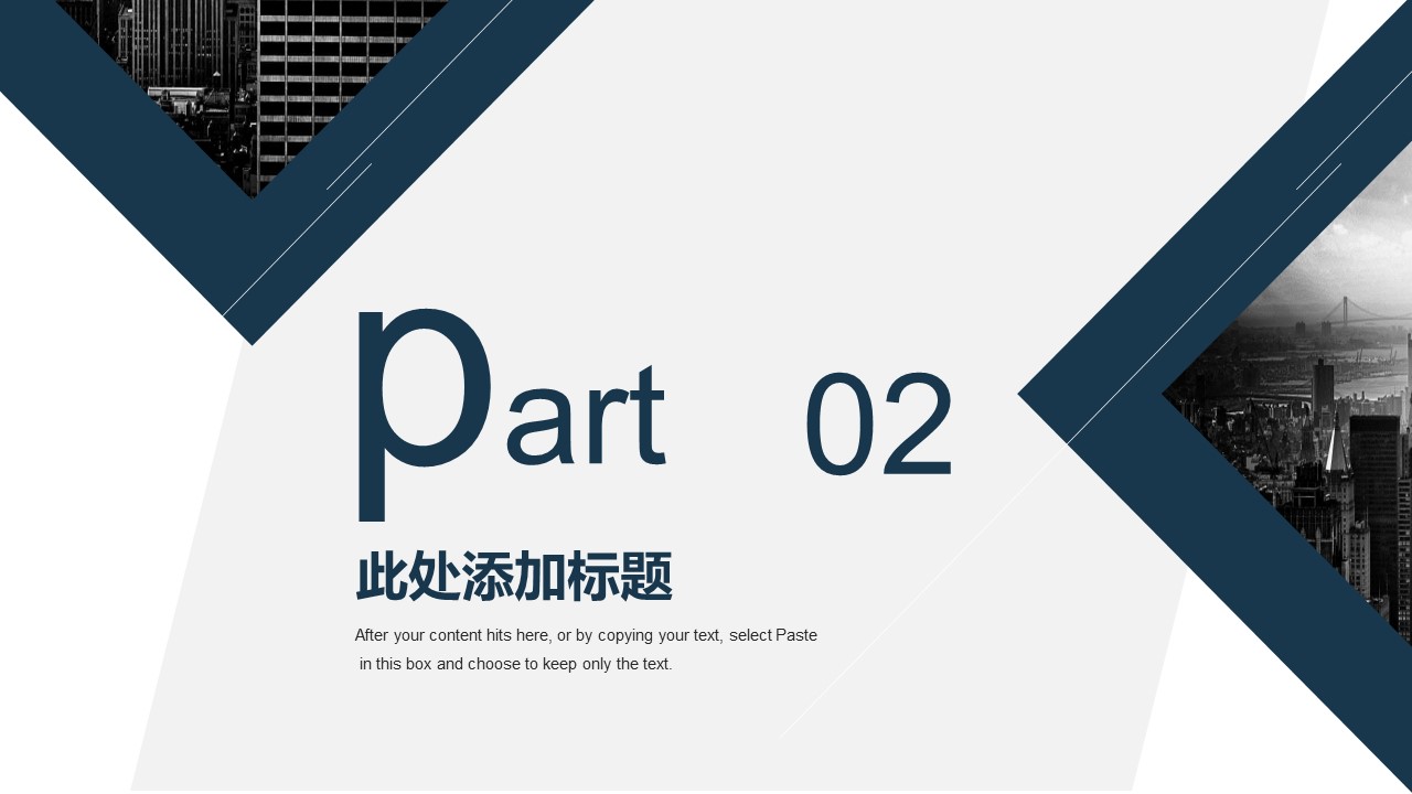 商务.企业简介3公司简介企业展示宣传 84的PPT模板-8/29