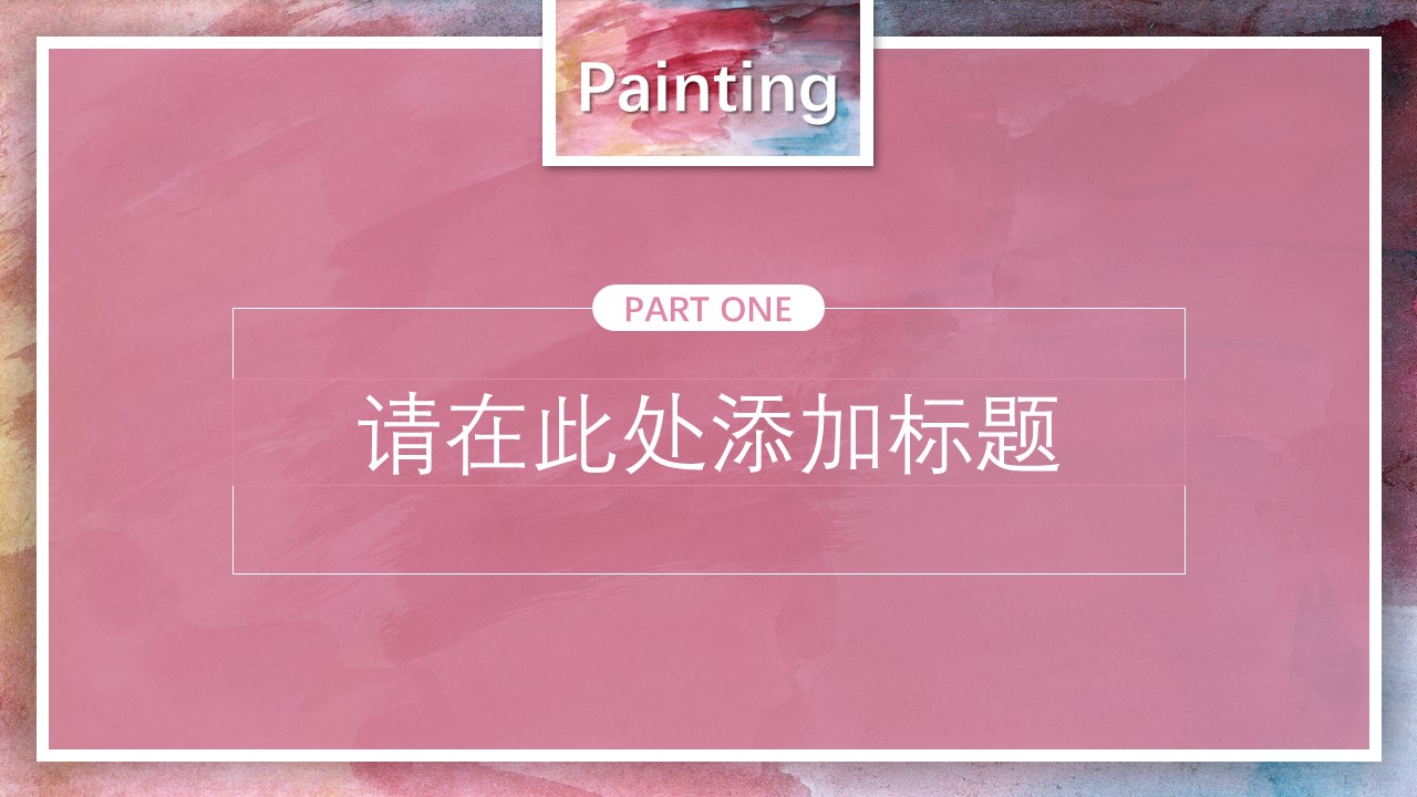 商务.水彩20的PPT模板-3/30