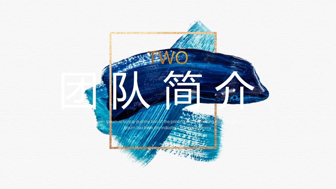 商务.水彩30的PPT模板-8/35