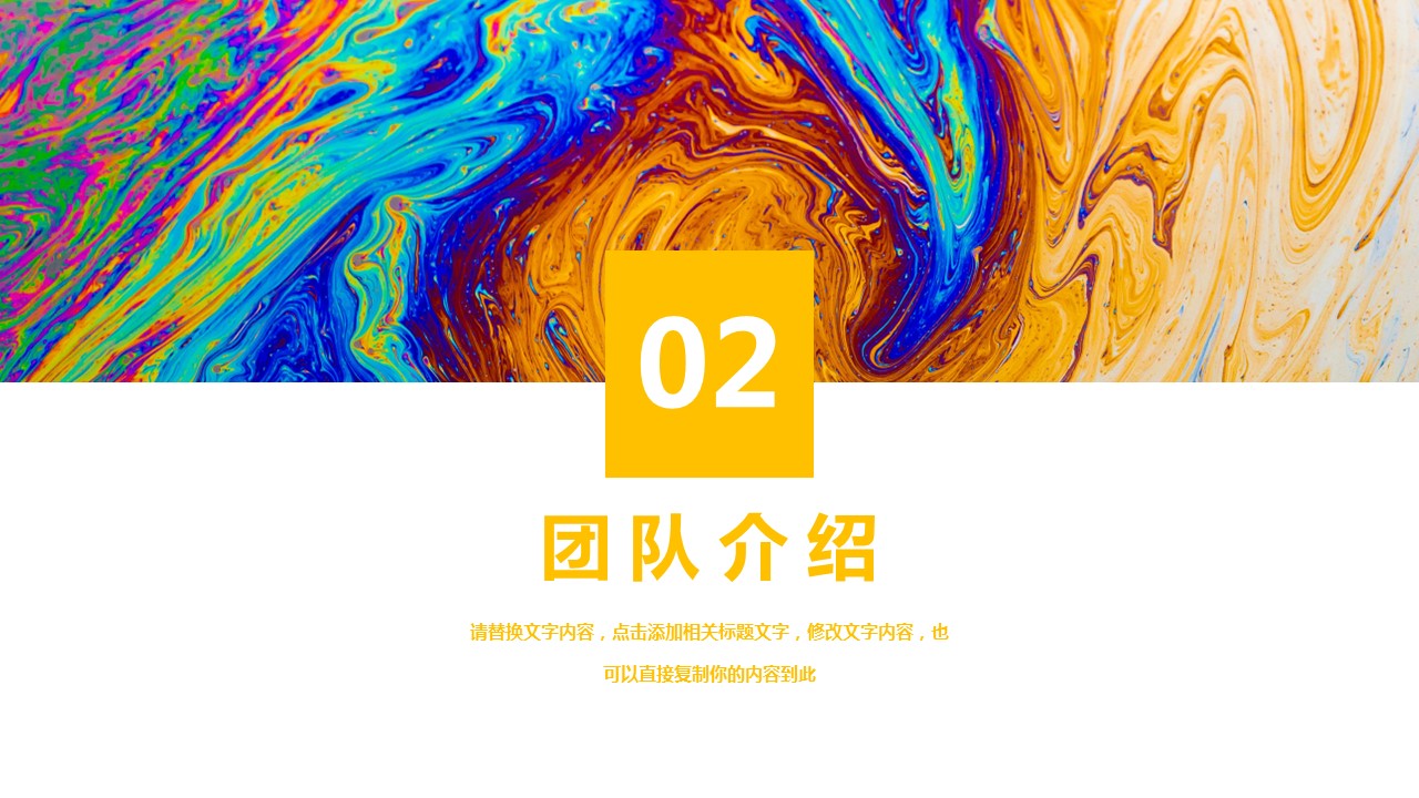 商务.水彩43的PPT模板-9/29