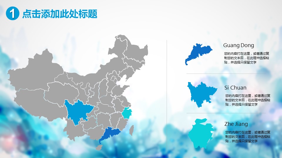 商务.水彩ppt 7的PPT模板-7/34