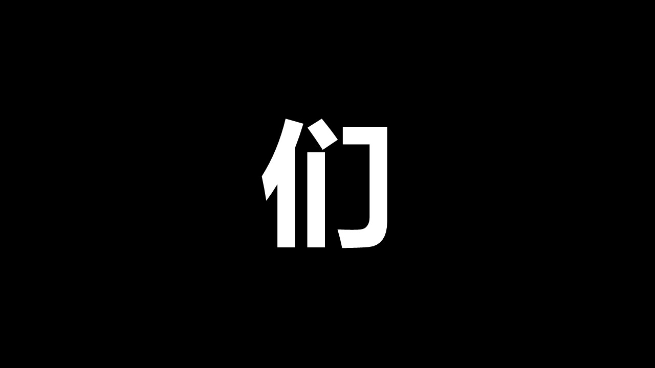 商务.企业简介4公司简介企业展示宣传 146的PPT模板-9/40