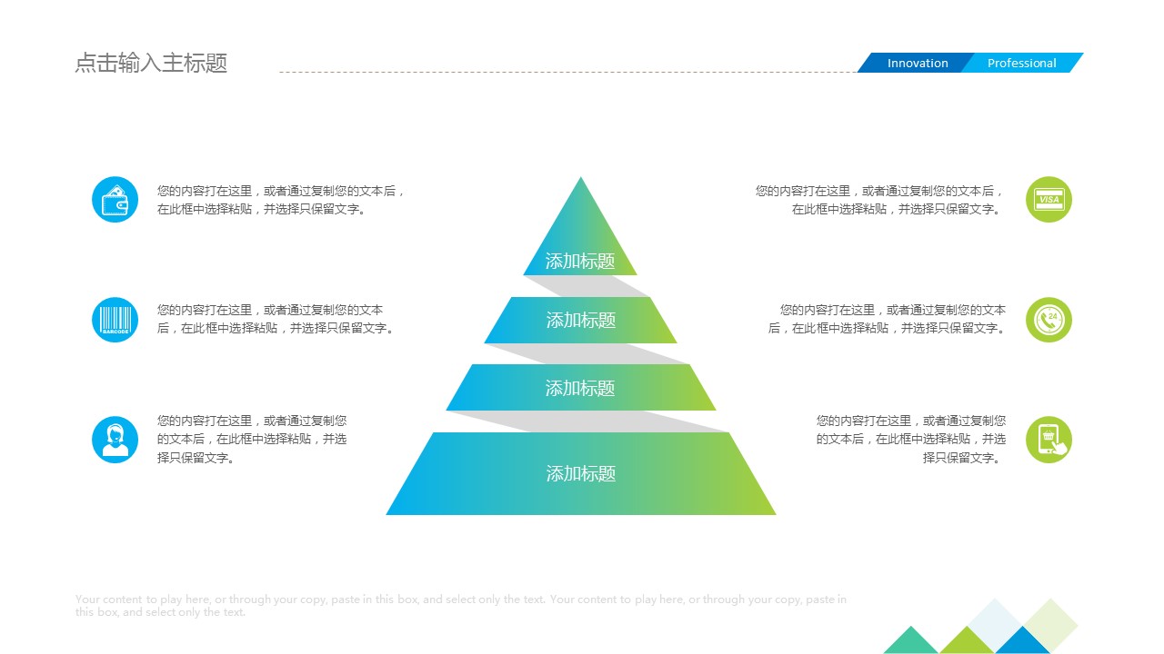 商务.企业简介4公司简介企业展示宣传 147的PPT模板-10/20