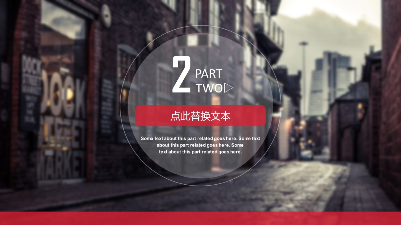 商务.企业简介569的PPT模板-8/24
