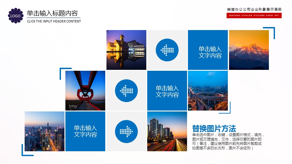商务.企业简介574的PPT模板-3/41