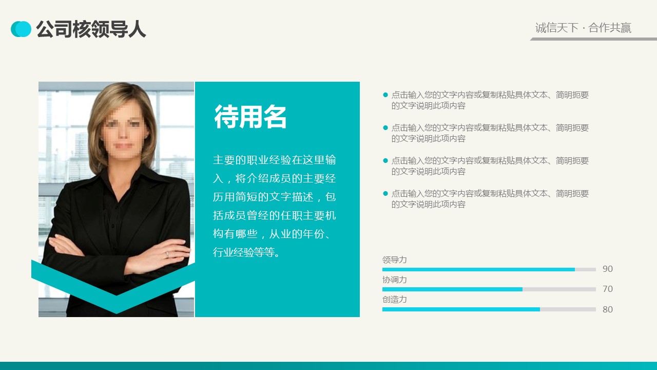 商务.企业简介590的PPT模板-6/40