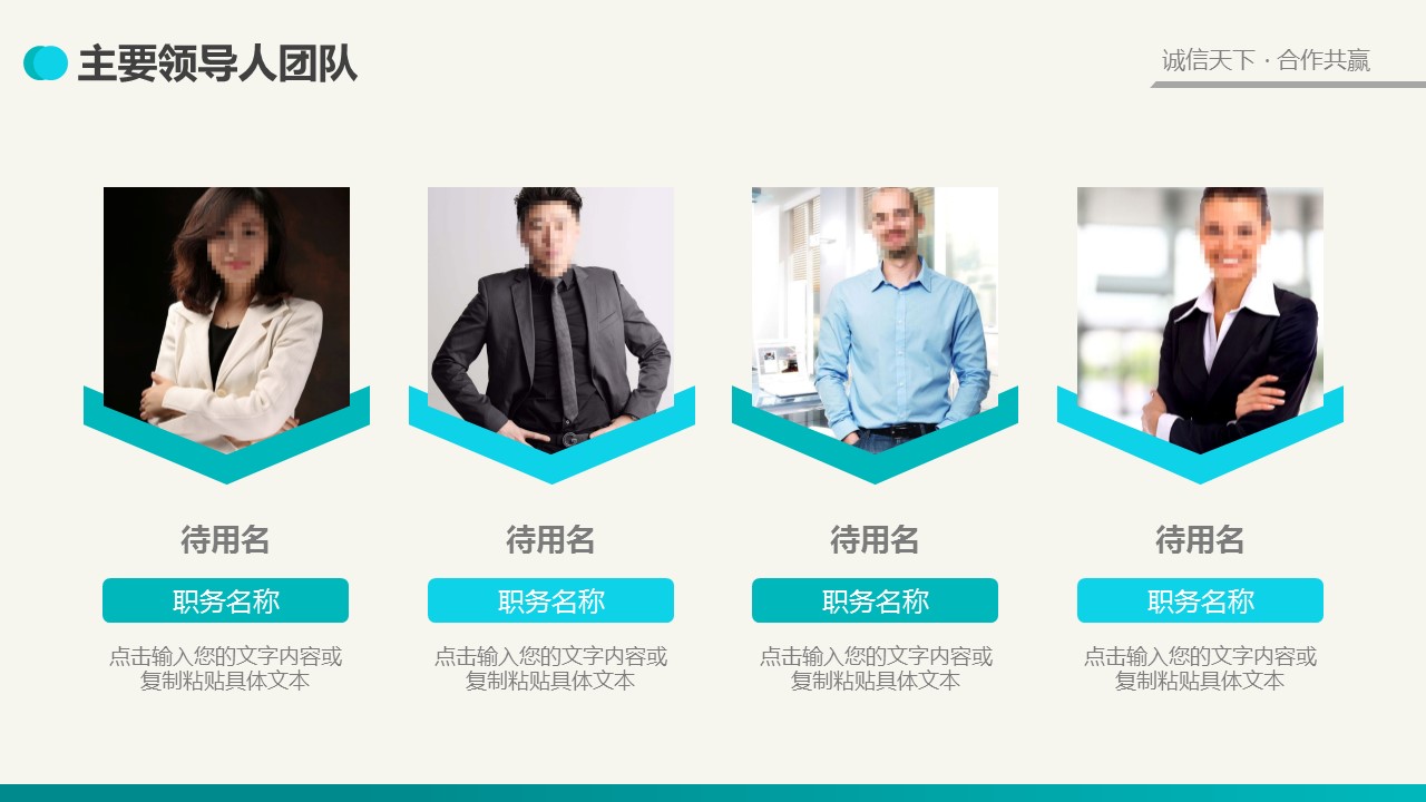 商务.企业简介590的PPT模板-7/40