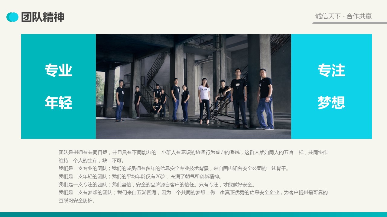 商务.企业简介590的PPT模板-9/40