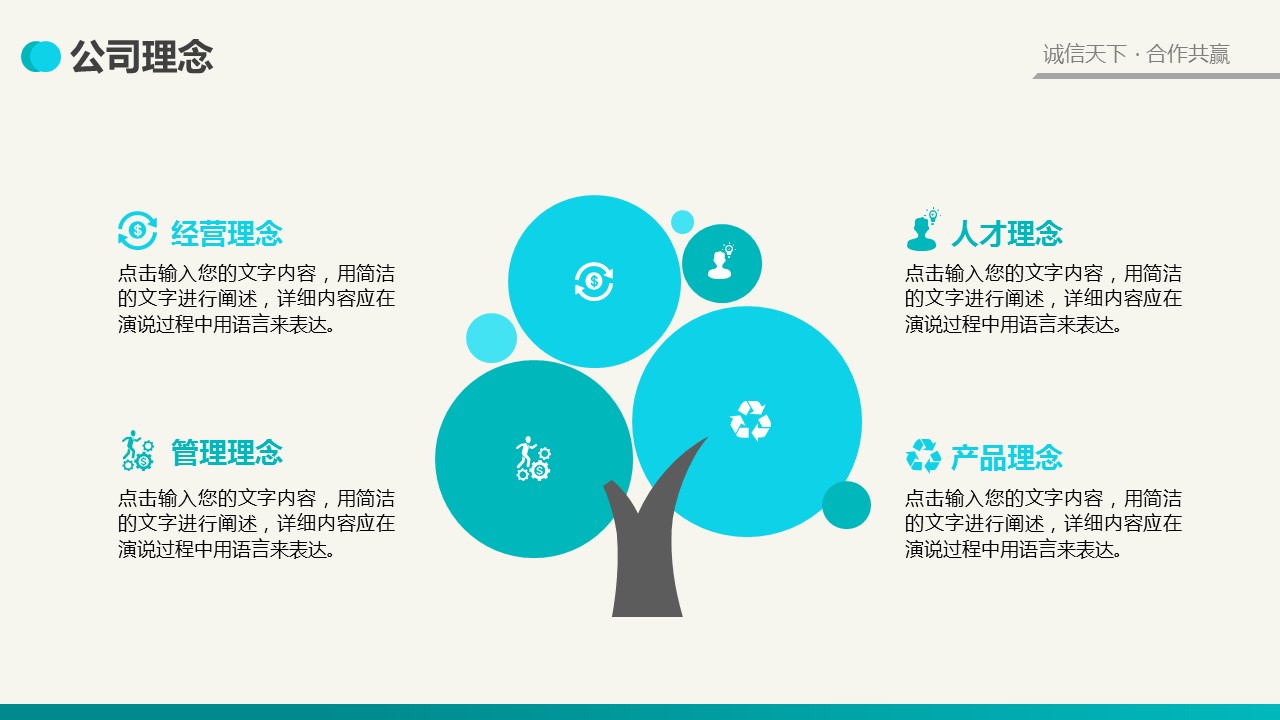 商务.企业简介590的PPT模板-10/40