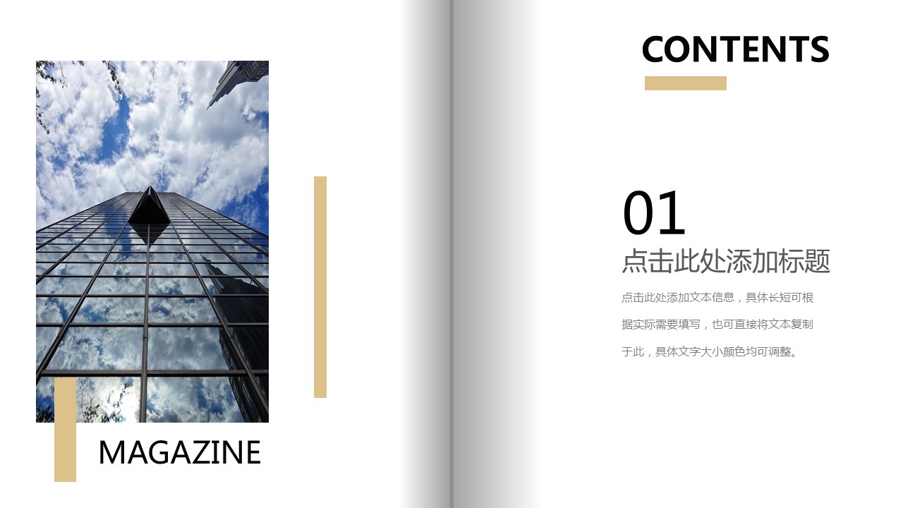 商务.企业简介591的PPT模板-3/30