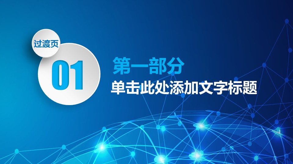商务.企业简介595的PPT模板-3/32