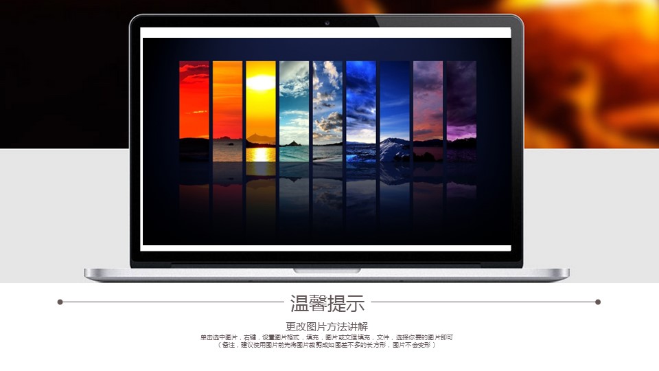 商务.企业简介61的PPT模板-4/37