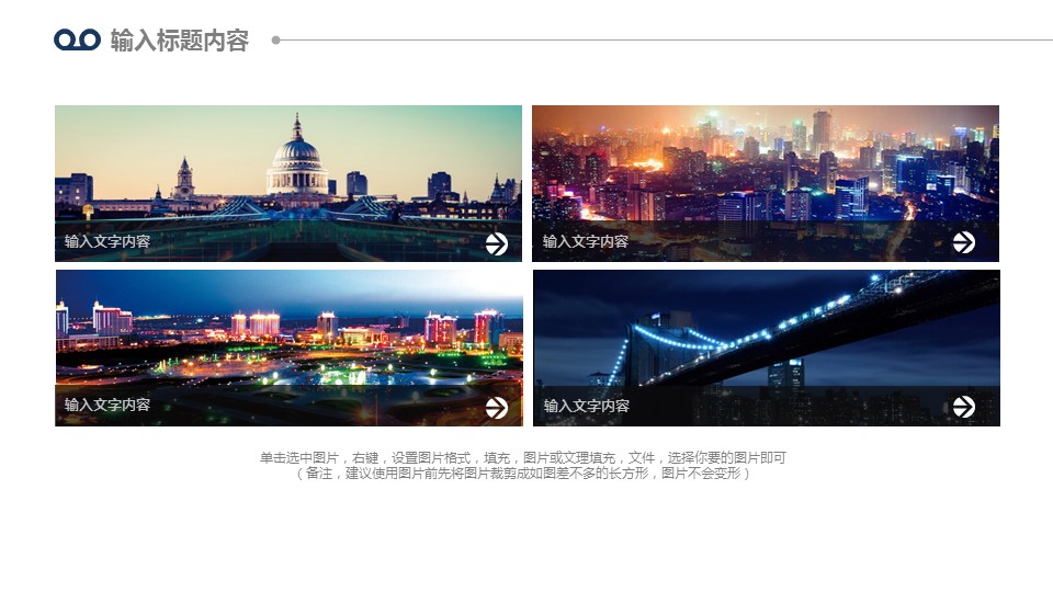 商务.企业简介61的PPT模板-6/37