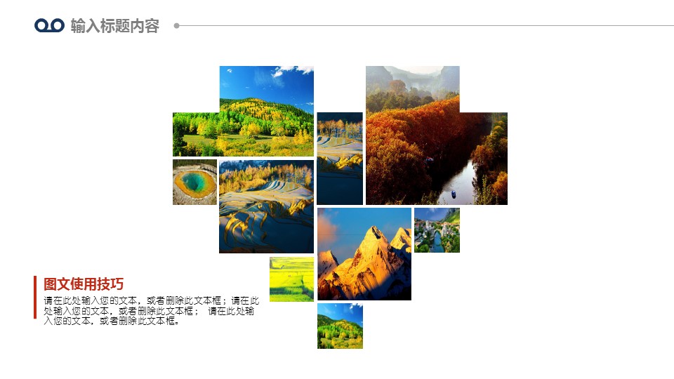 商务.企业简介61的PPT模板-8/37