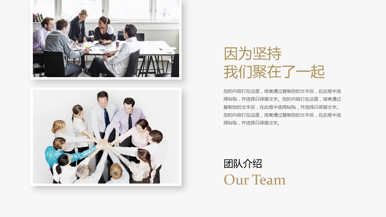 商务.企业简介624的PPT模板-5/35