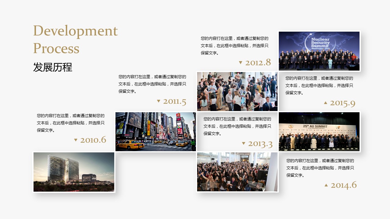 商务.企业简介624的PPT模板-8/35
