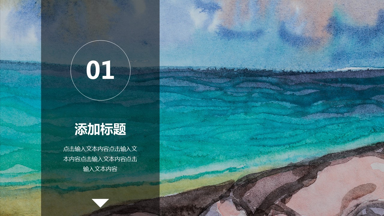 商务.企业简介625的PPT模板-3/28