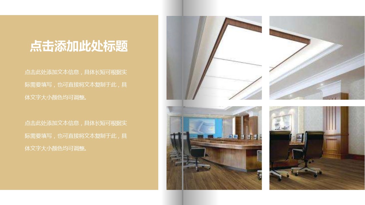 商务.企业简介64的PPT模板-7/29