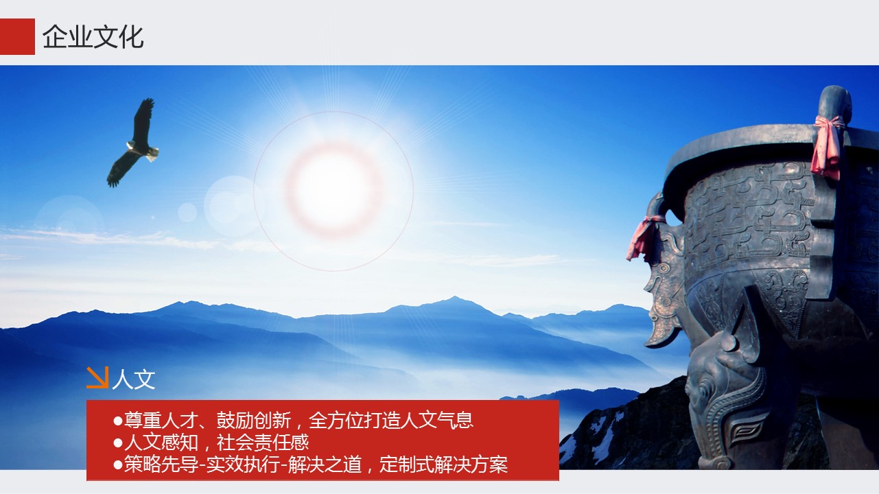 商务.企业简介643的PPT模板-9/38