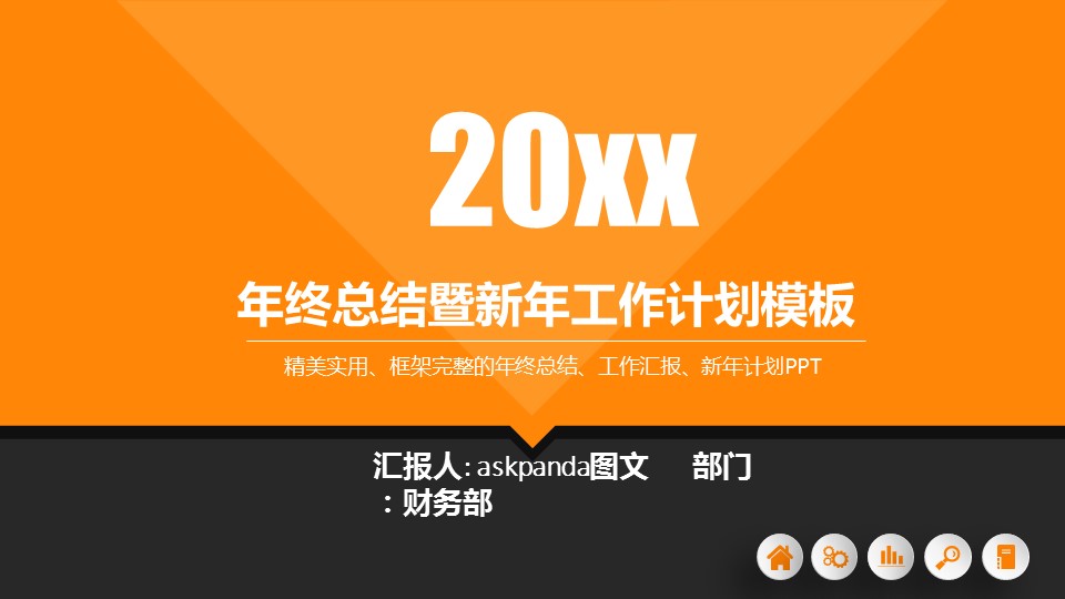 商务.创业融资22的PPT模板-1/47