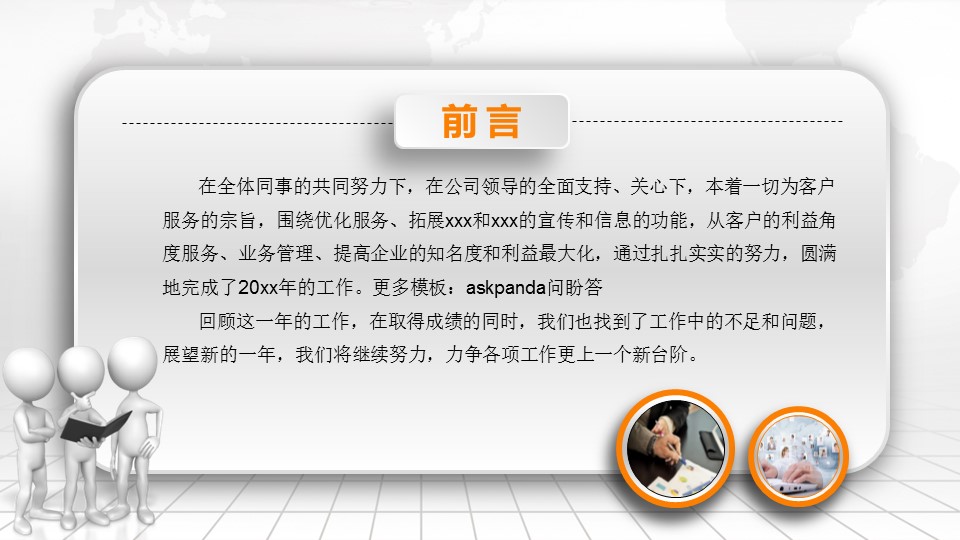 商务.创业融资22的PPT模板-2/47