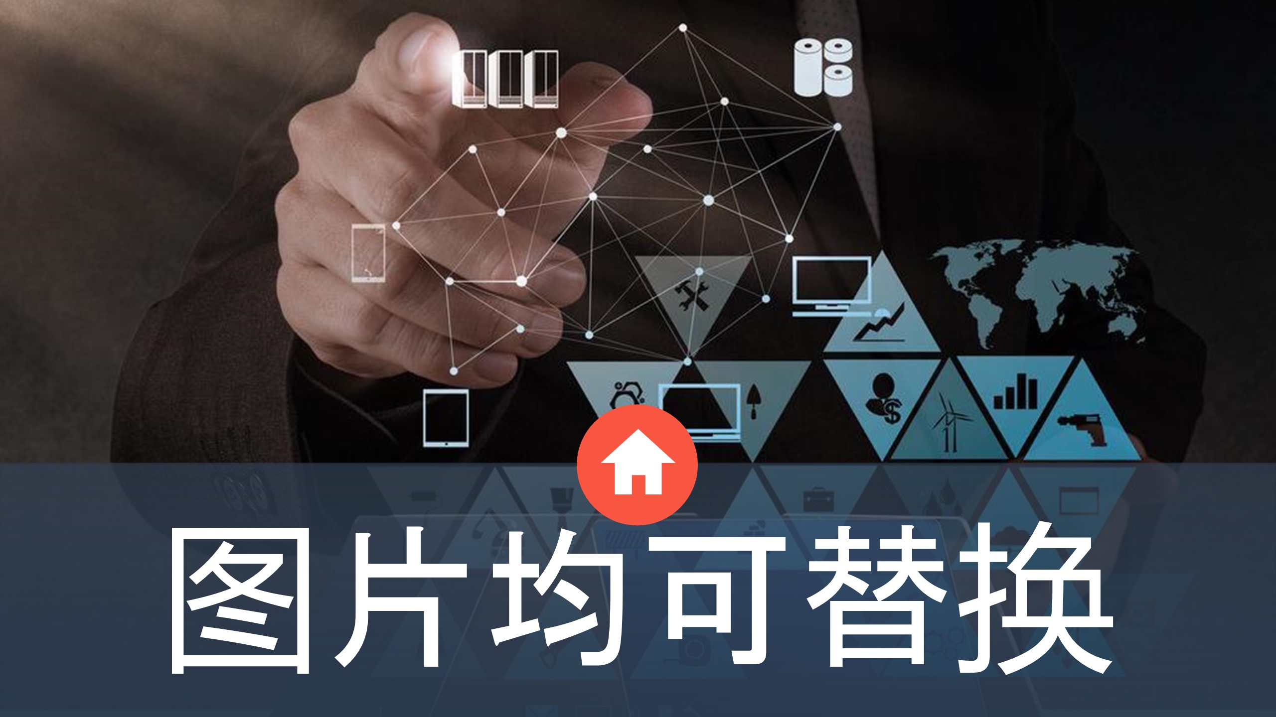 商务.创业融资43的PPT模板-4/82
