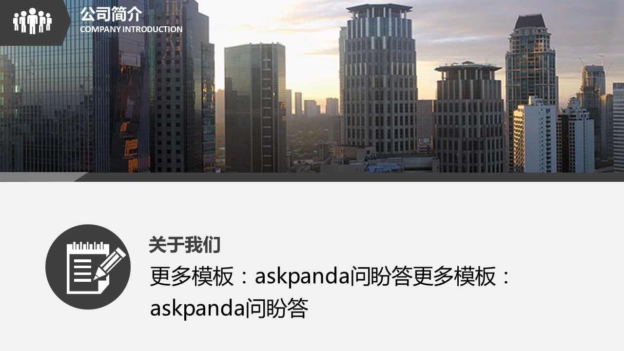 商务.创业融资45的PPT模板-4/45