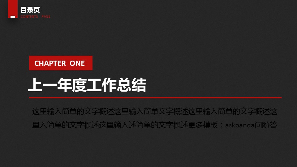 商务.创业融资5的PPT模板-3/44