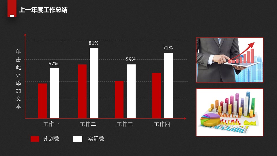 商务.创业融资5的PPT模板-8/44