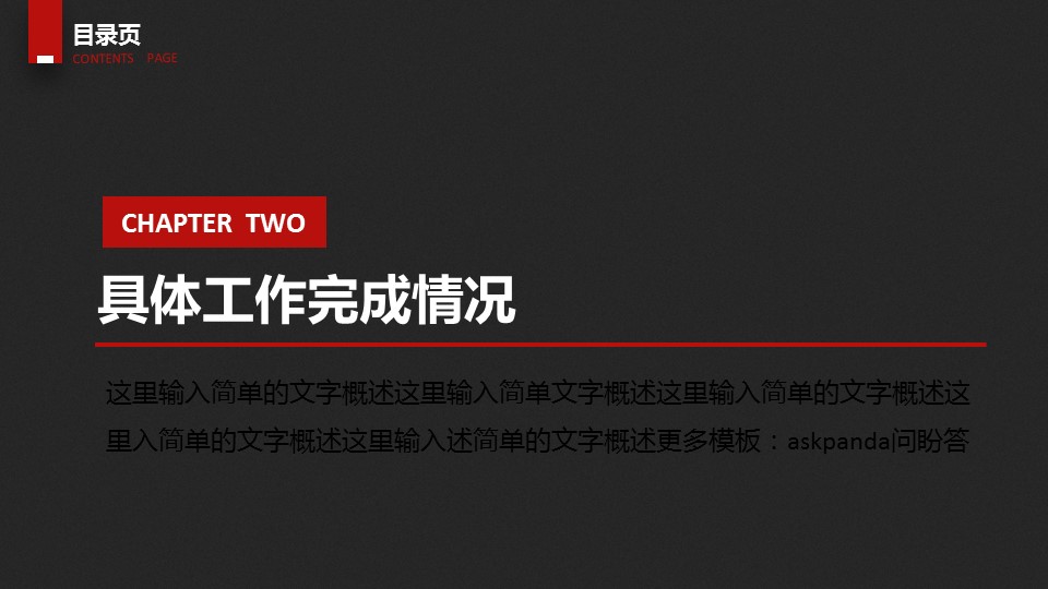 商务.创业融资5的PPT模板-10/44